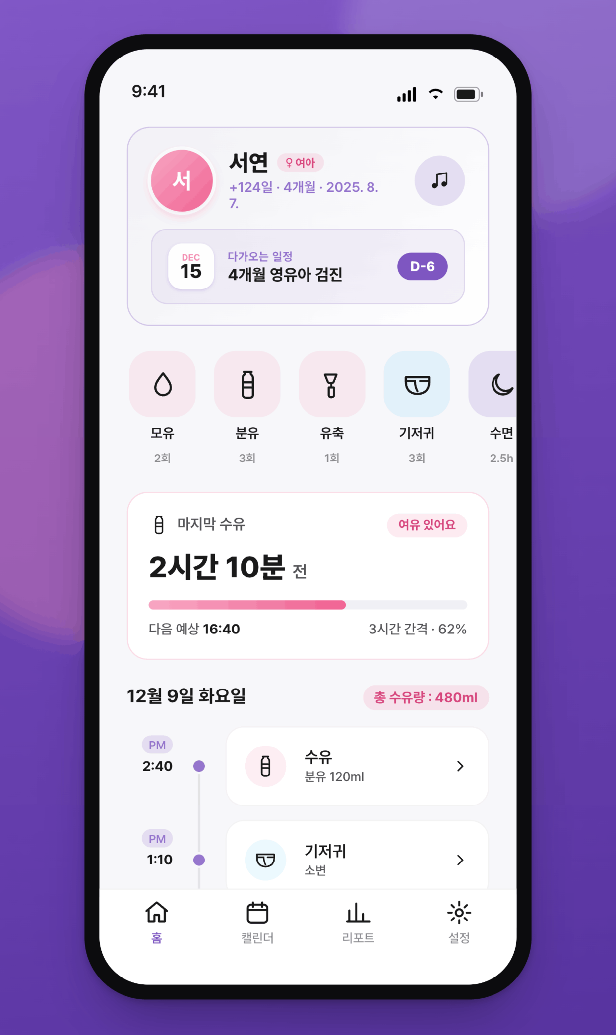홈 화면